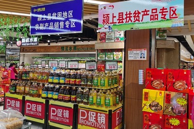 扶貧產(chǎn)品進(jìn)超市 消費(fèi)就能助脫貧 農(nóng)副產(chǎn)品銷售新路徑