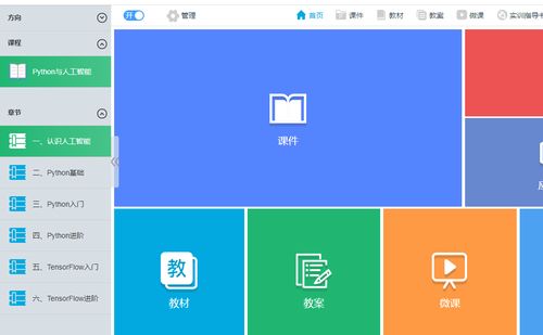 人工智能實(shí)訓(xùn)室建設(shè)方案 聚焦人工智能基礎(chǔ)軟件開發(fā)